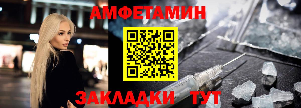 Стрежевой  Amphetamine  Вход с VPN  АМФ Premium 