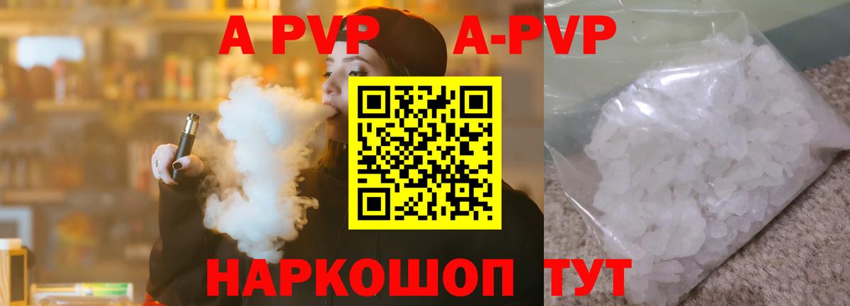 Alpha PVP Crystall  Alpha PVP  Стрежевой  Вход с VPN  Альфа ПВП мука 