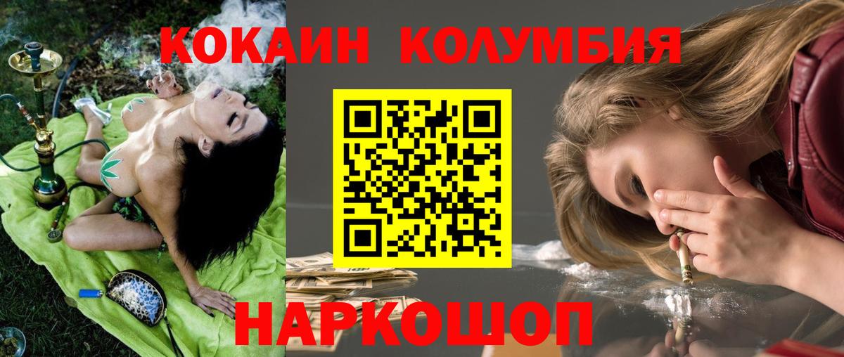 COCAIN VHQ  Вход с VPN  COCAIN 97%  Стрежевой 