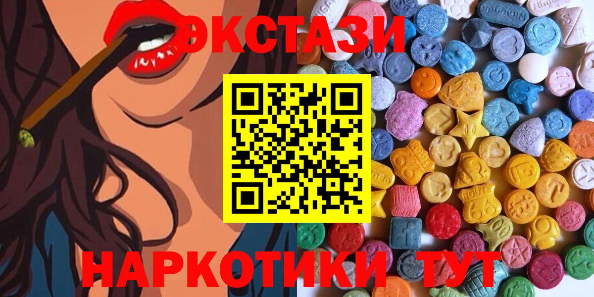 ЭКСТАЗИ  ЭКСТАЗИ 250 мг  Вход с VPN  Стрежевой  ЭКСТАЗИ DUBAI 