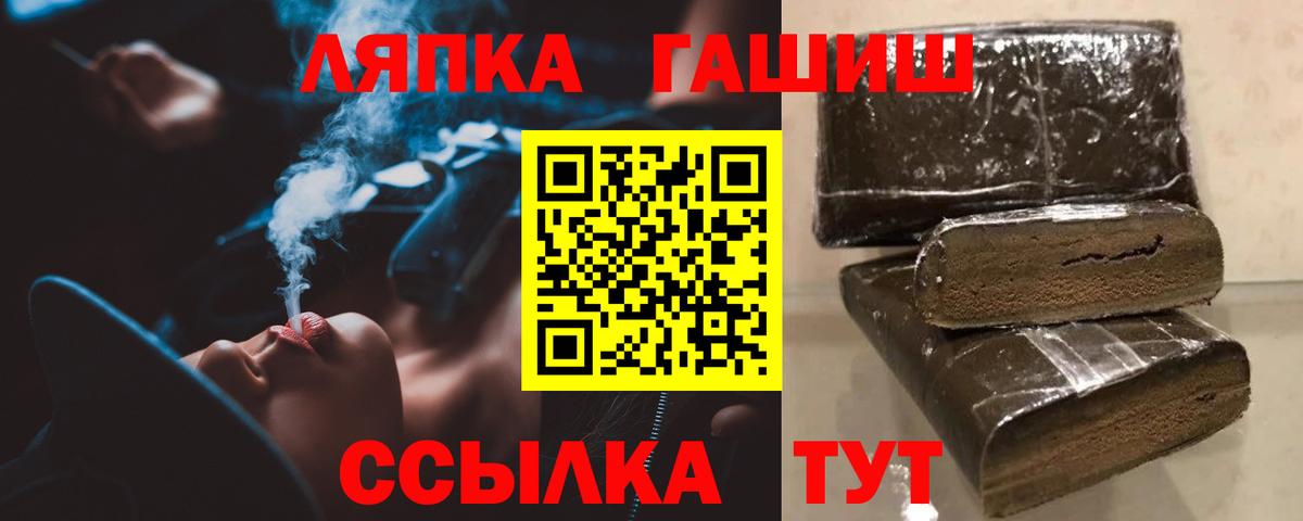 Стрежевой  Гашиш Ice-O-Lator  Гашиш VHQ  Вход с VPN 