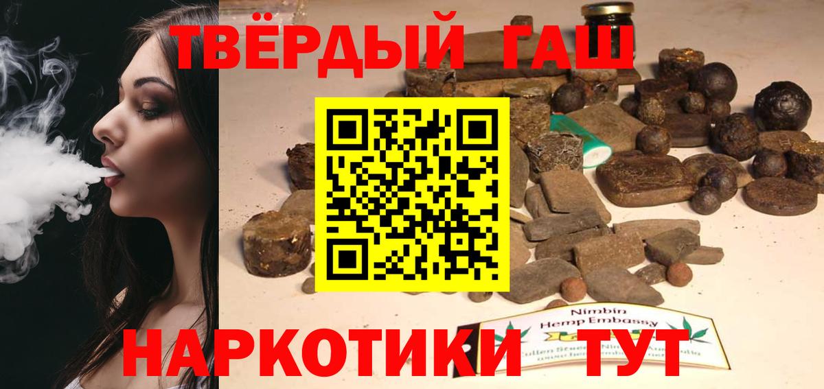 ГАШ hashish Стрежевой