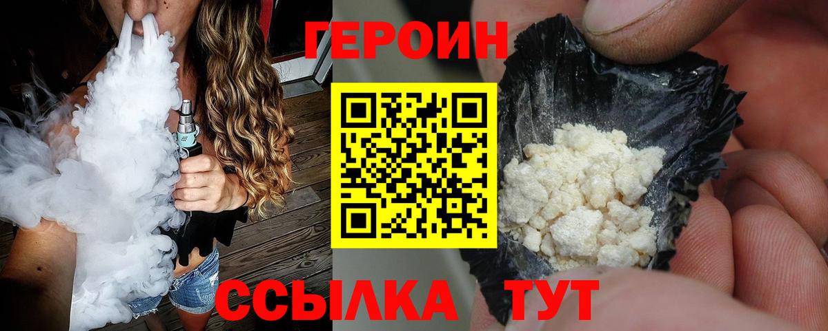 Героин афганец  Вход с VPN  Стрежевой 
