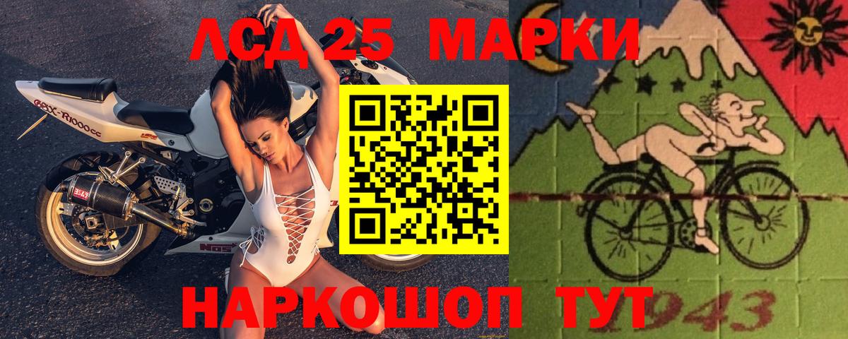 Стрежевой  LSD-25 экстази кислота  LSD-25 экстази  ОМГ ОМГ онион  Вход с VPN 