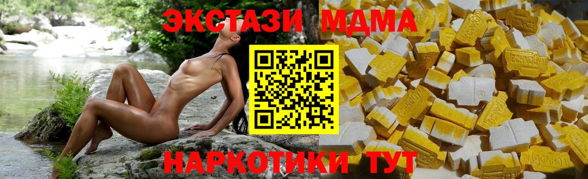 МДМА  MDMA crystal  Вход с VPN  Стрежевой 