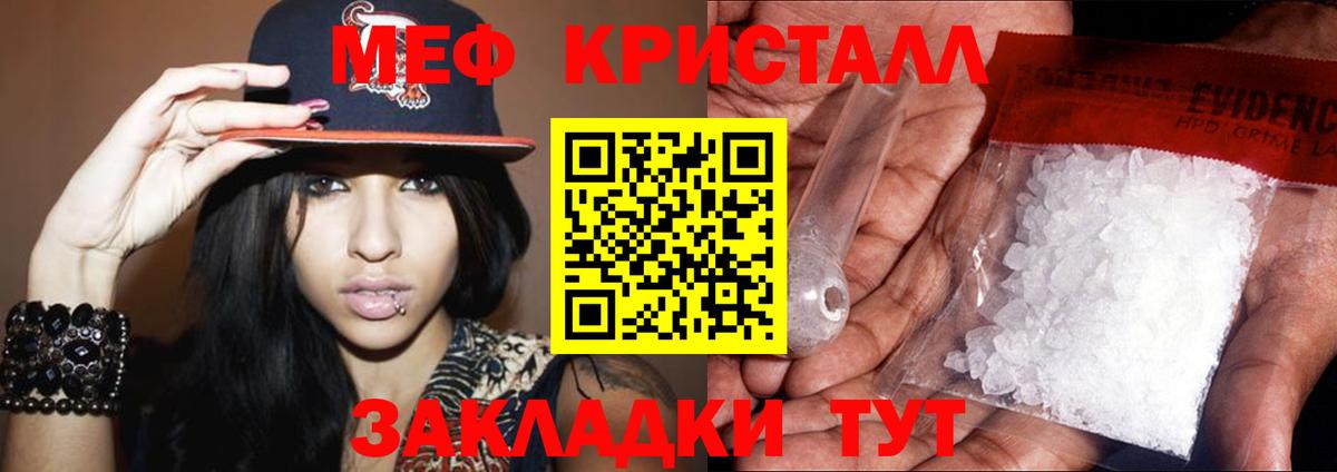 Мефедрон  Вход с VPN  Стрежевой  МЕФ мука  МЕФ 