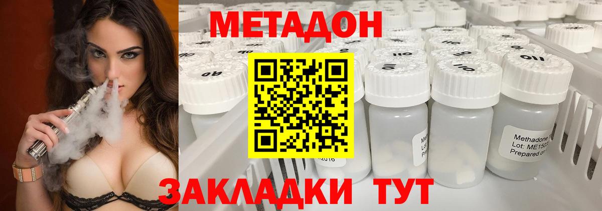 MEGA сайт  Вход с VPN  Метадон белоснежный  Стрежевой  МЕТАДОН methadone 