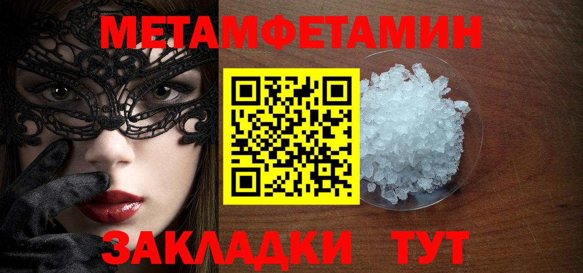 МЕТАМФЕТАМИН витя Стрежевой