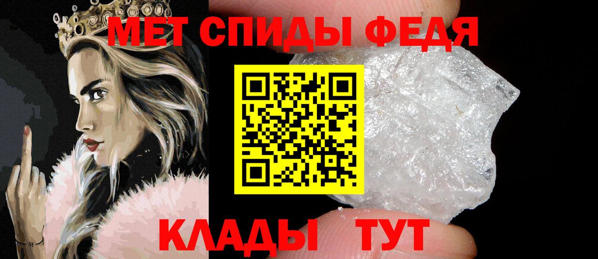 Стрежевой  Первитин винт  Вход с VPN  Первитин винт 
